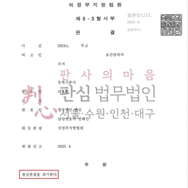 [집행유예] 강제추행 | 강제추행 무고죄로 입건된 20대 여성, 집행유예